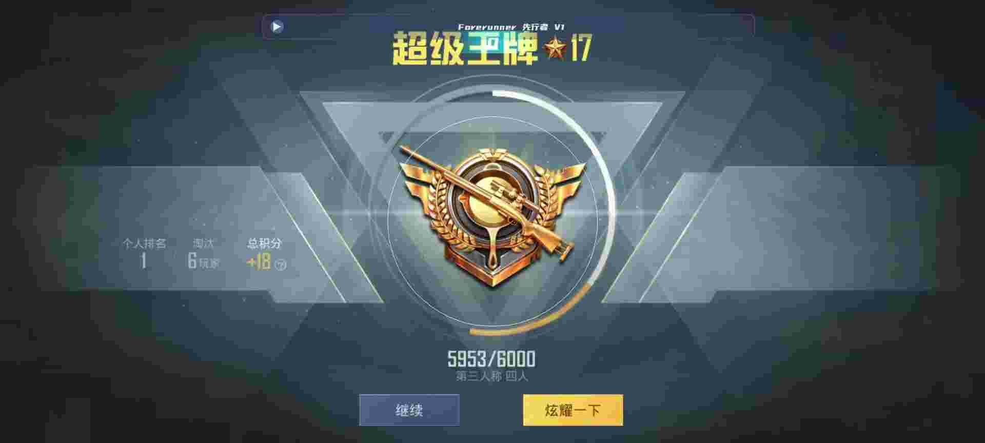 和平精英鸡腿辅助自瞄 - 和平精英魔方辅助软件辅助预览图